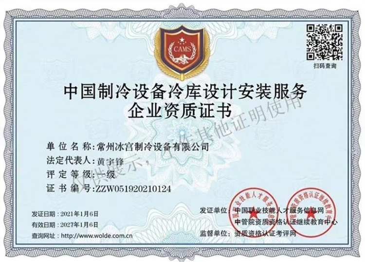 中国制冷设备冷库设计安装服务